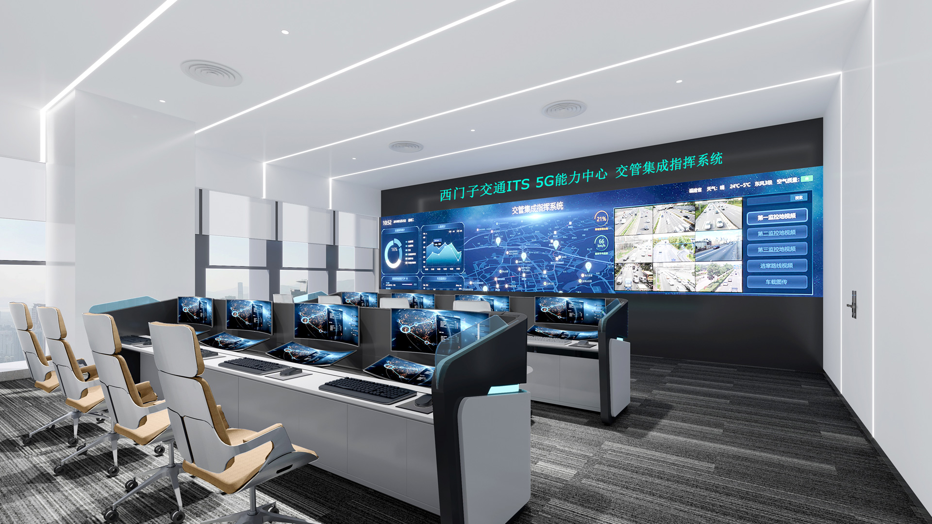 重庆西门子交通ITS 5G能力中心办公室